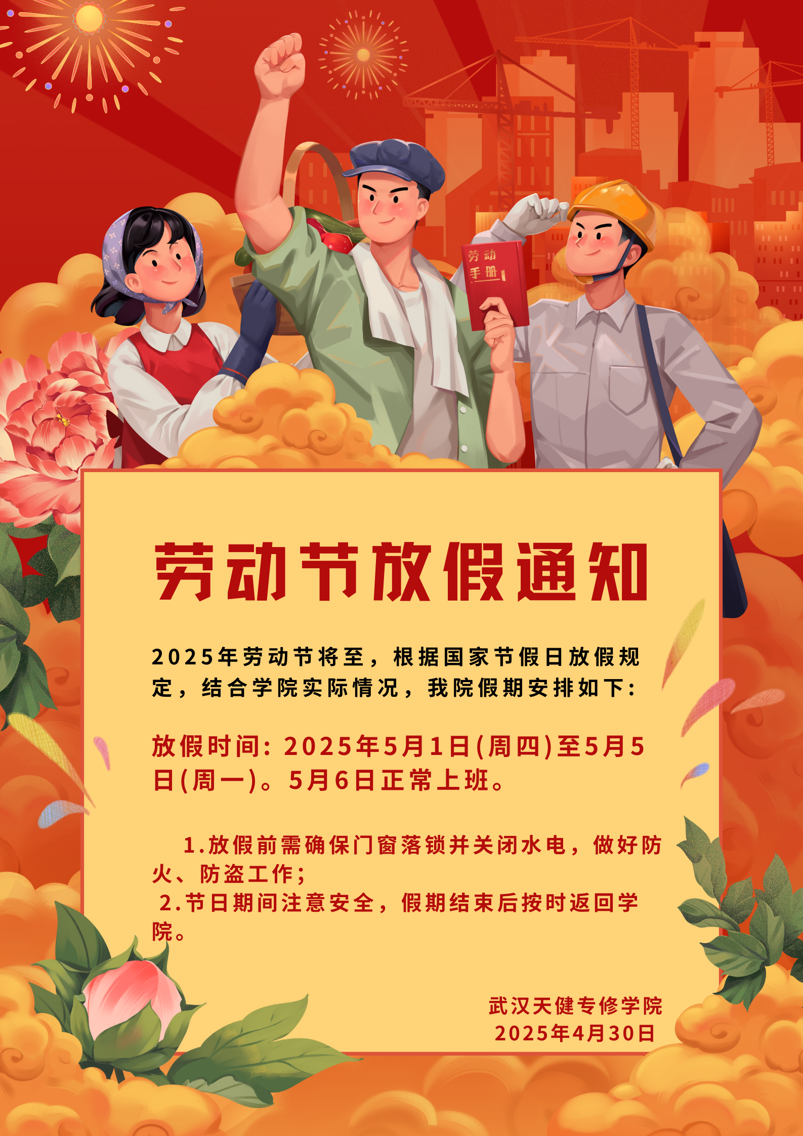微信图片_20250430133654.png