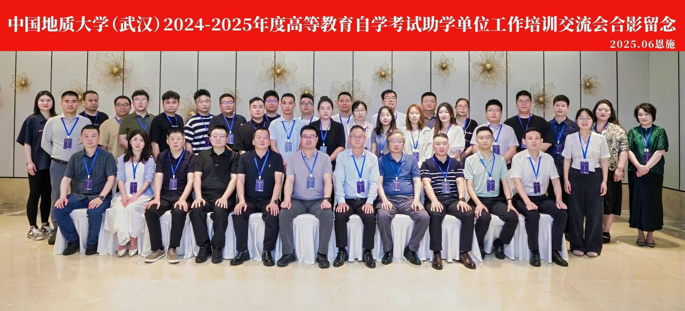 武汉天健专修学院参会获佳绩，共探自考助学新路径